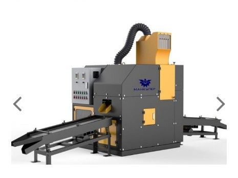 MGS-300 Дробилка/Сепаратор MGS-300