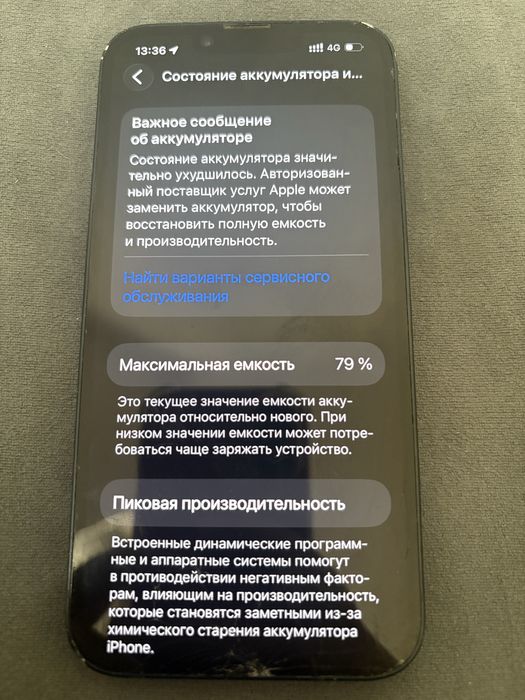 Iphone 14, Айфон 14