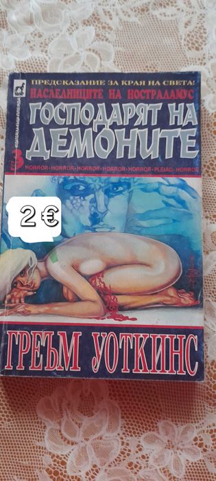 Книги стари издания