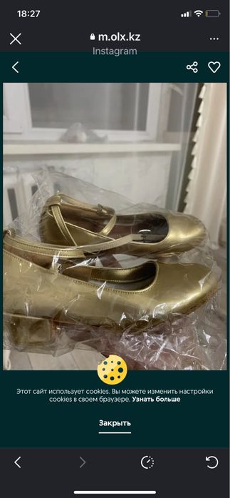 Сары туфли биге сатылады