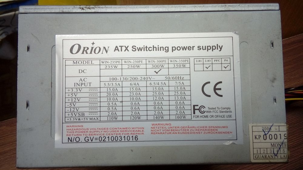 Блок питания 300 ват (рабочий)