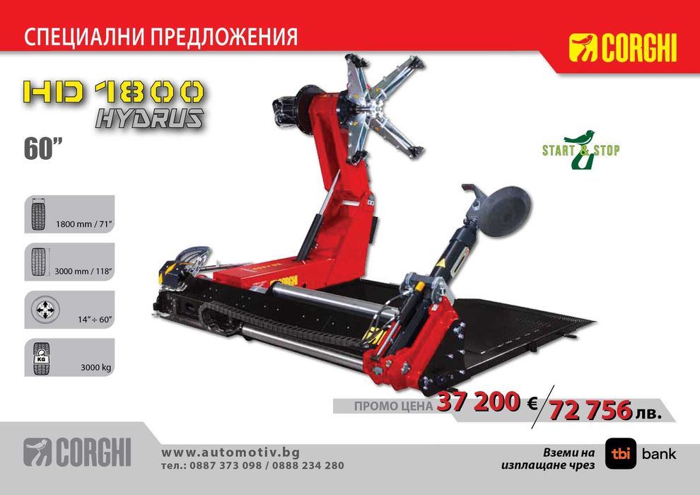 CORGHI  - HD1800 HYDROS монтаж/демонтаж машина за товарни автомобили