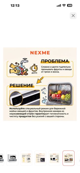 Посудомоечная машина