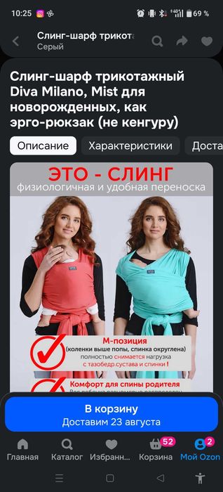 Слинг шарф для новорожденных 0+