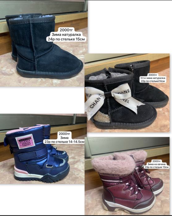 Детская обувь продам