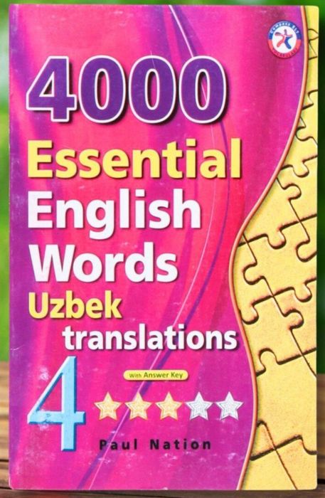 Essential книга 1 2 3 4 5 6