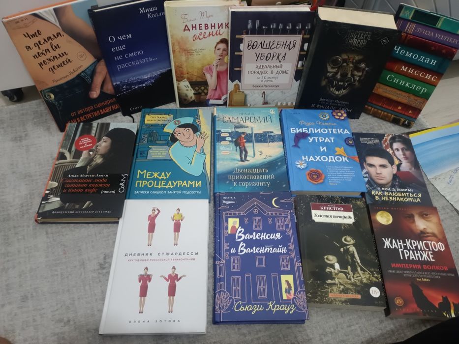 Книги За все 3000тг