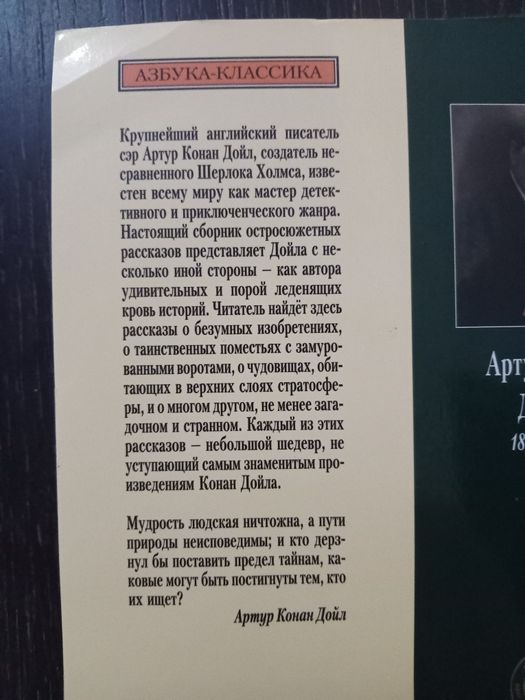 Хозяин темного замка