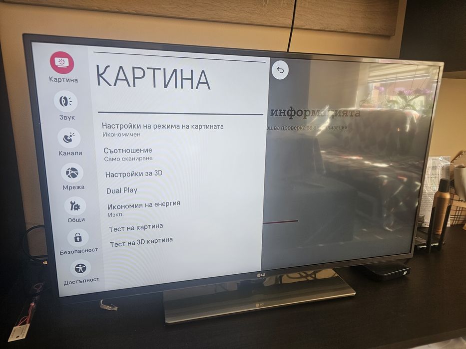 3D телевизор LG 42" Smart TV – модел 42LF652V