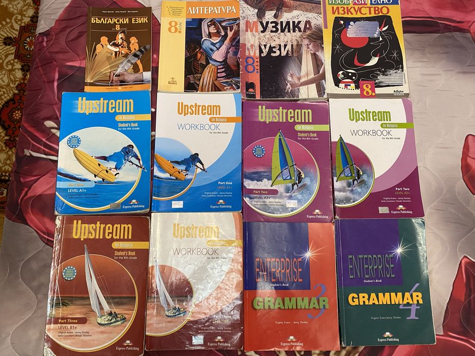 Учебници за 8, 9, 10 и 11 клас (по старата програма и други)