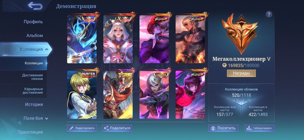 Аккаунт Mobile Legends