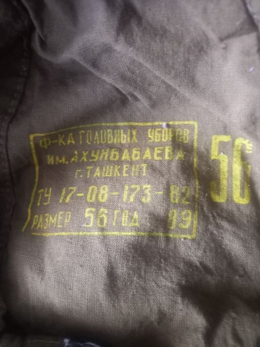 Кепка Афганка  СССР