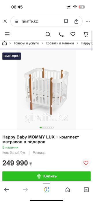 Кровать happy baby mommy lux инструкция