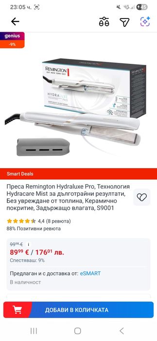 Преса Remington Hydraluxe Pro