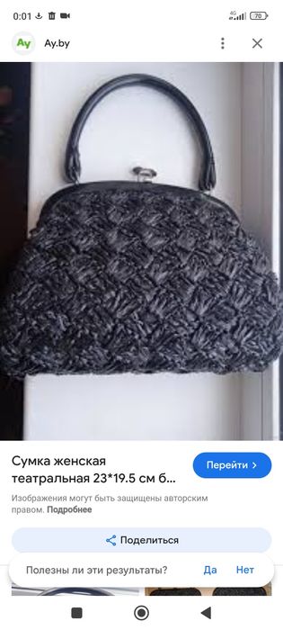 Сумки винтаж театральная, клатчи