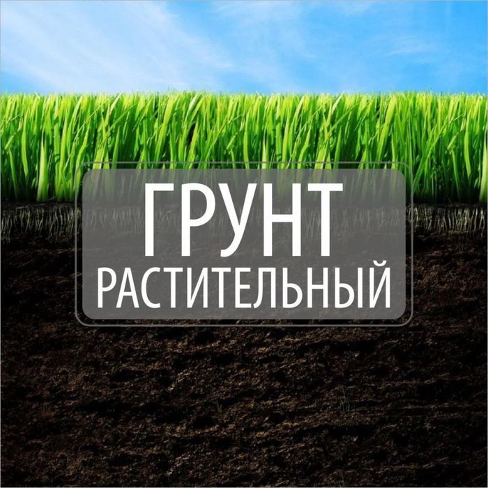 Чернозем Биогомус Унверсал Оптом