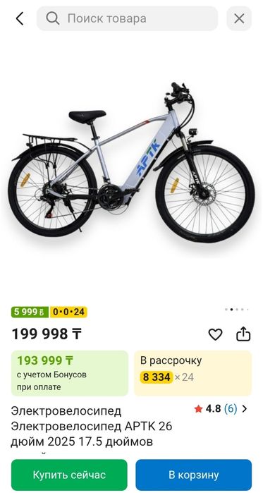 Продам электровелосипед