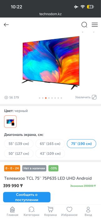 Продам смарт тв TCL 75P635KZ 191 см