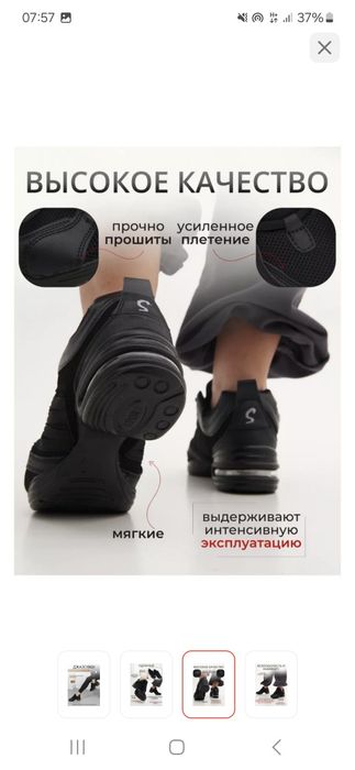 Продается джазовки