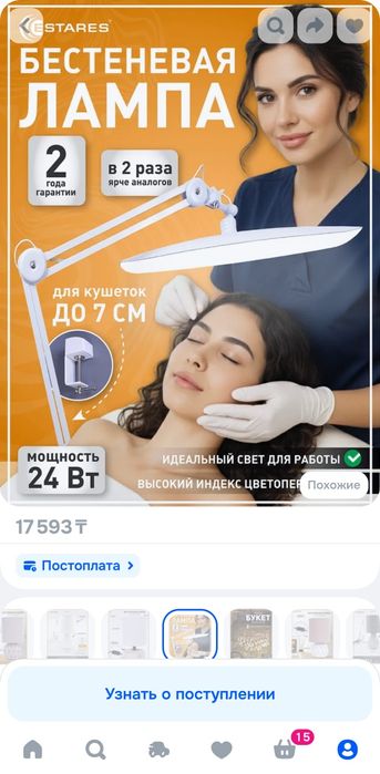 Бестеневая лампа