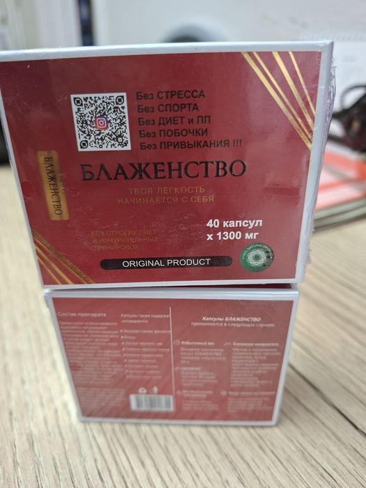 Продам капсулы для похудения