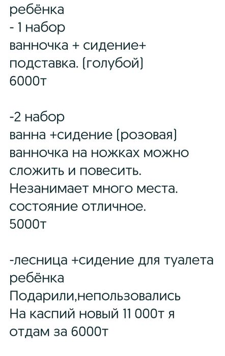 Продам наборы для купания