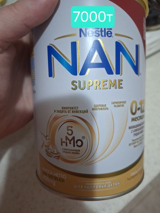 Продам смесь не дорого
