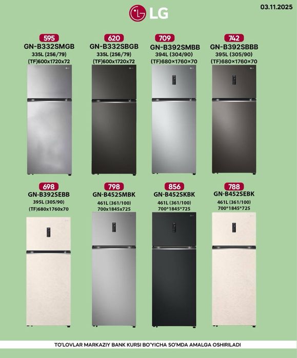 холодильник LG xolodilnik