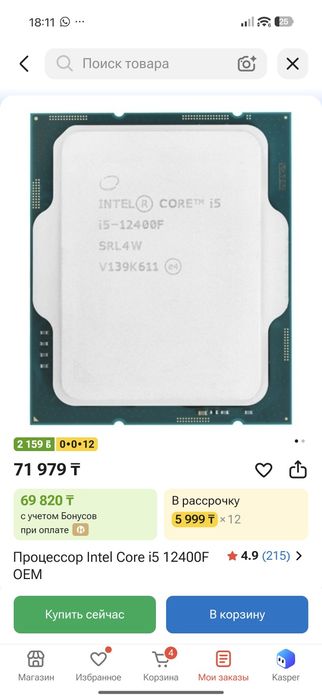 Игровой компьютер