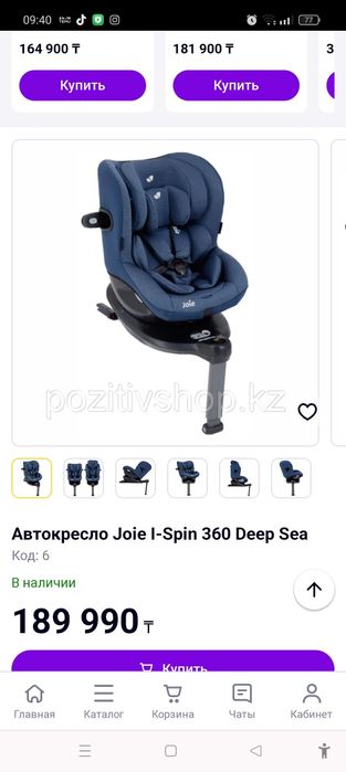 Продаётся автокресло в отличном состоянии.