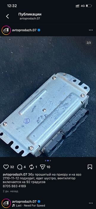 Эбу мозги на приору и на 10-11-12