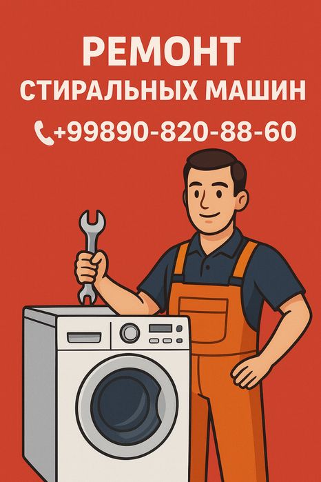 ремонт холодильников,ремонт стиральных машин,