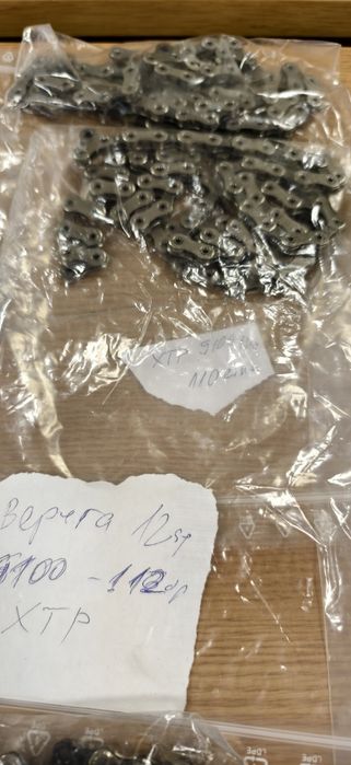 Вериги за велосипед Shimano XT,XTR,Sram SX,NX,X0,KMC 12 speed