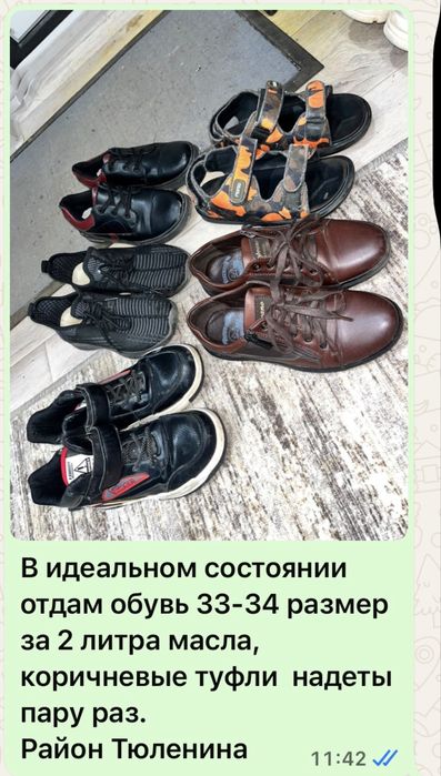 Школьные вещи на мальчика