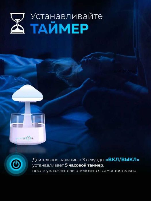 Аромадиффузор Гриб 3в1 увлажнитель и ночник