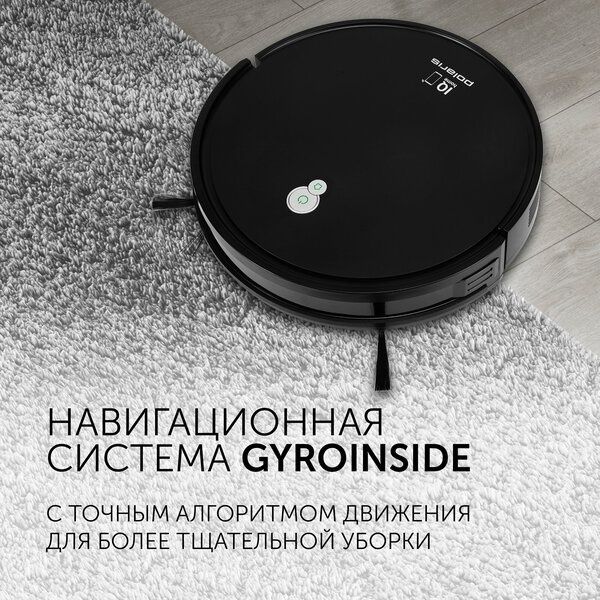 Polaris PVCR G2 0926W Wi-Fi IQ Home, сухая и влажная уборка одновреме