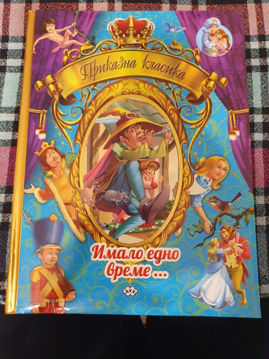 Нови детски книги с намаление