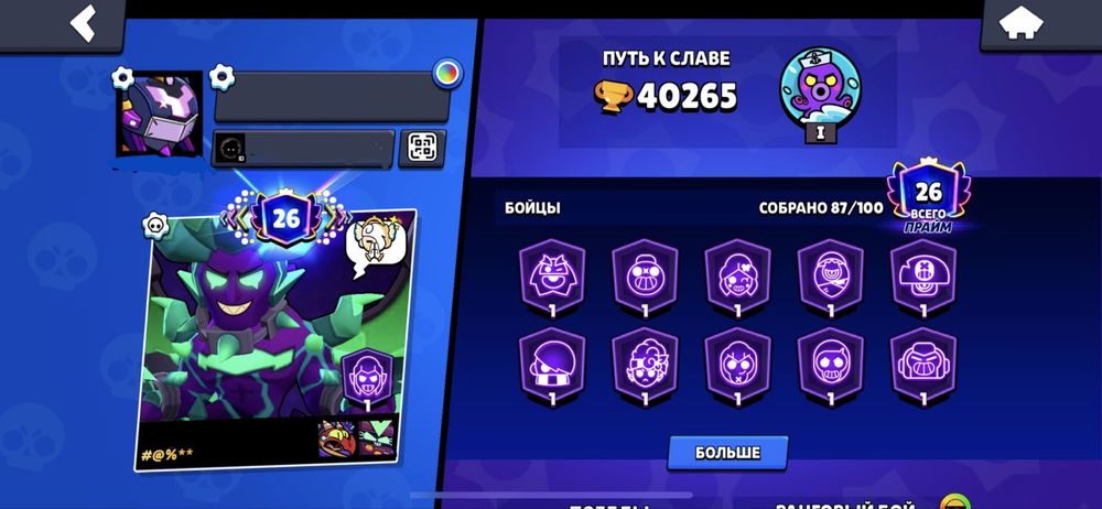 Бравл старс аккаунт