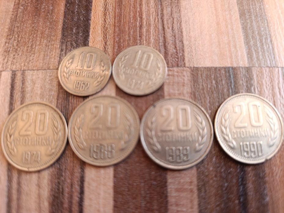 Старинни монети от 10 и 20стотинки