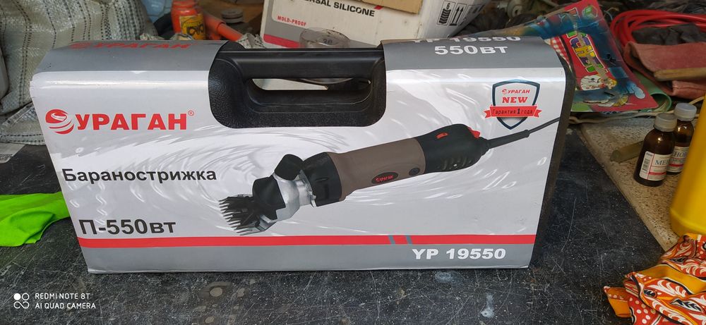 Ку́й йунгини оладиган мошинка