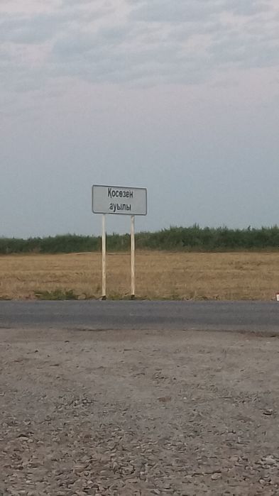 Участок продается Илииский район