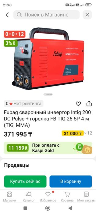 Сварочный аппарат аргон электрод