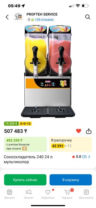 Сокоохлодитель 240 на 24 литра