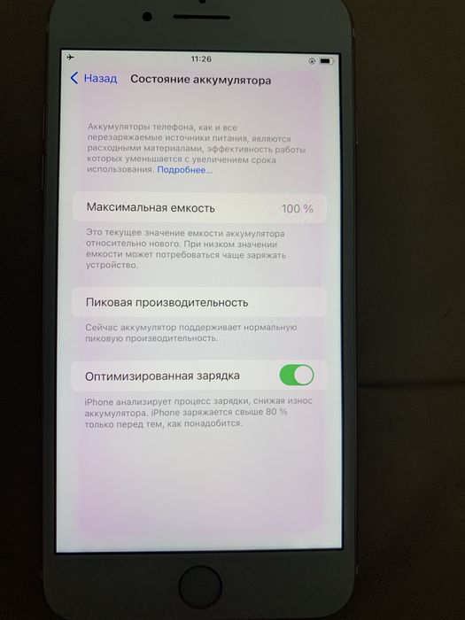Айфон 7plus 32 гиг