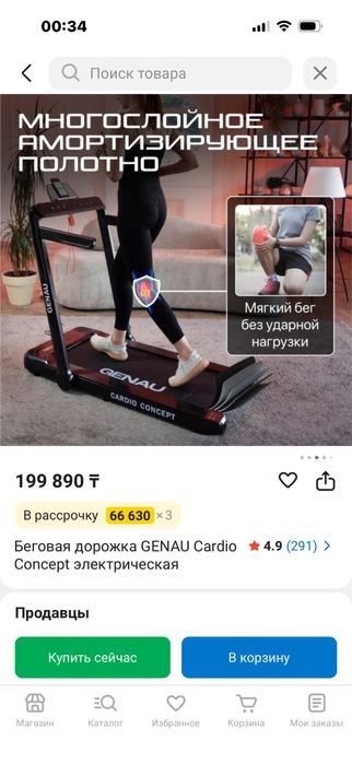 Беговая дорожка Genau cardio concept