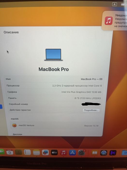 MacBook Pro 2017