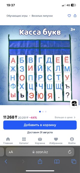 Буквокасса, алфавит