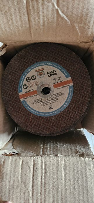 Продам диски отрезные и шлифовальные