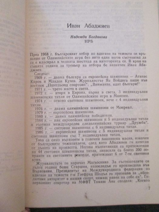 Вилна Зона ,Чочарка,Фицджералд,Жорж Санд,Ремарк-книги