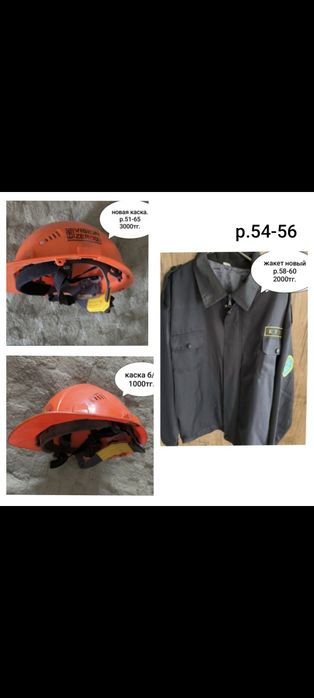 Продам спец обувь,плащ